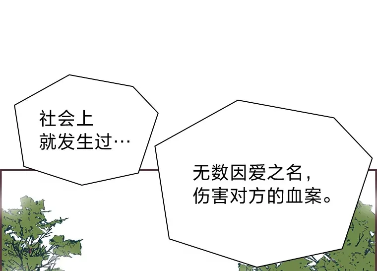19.恋爱铃的公告 第58页
