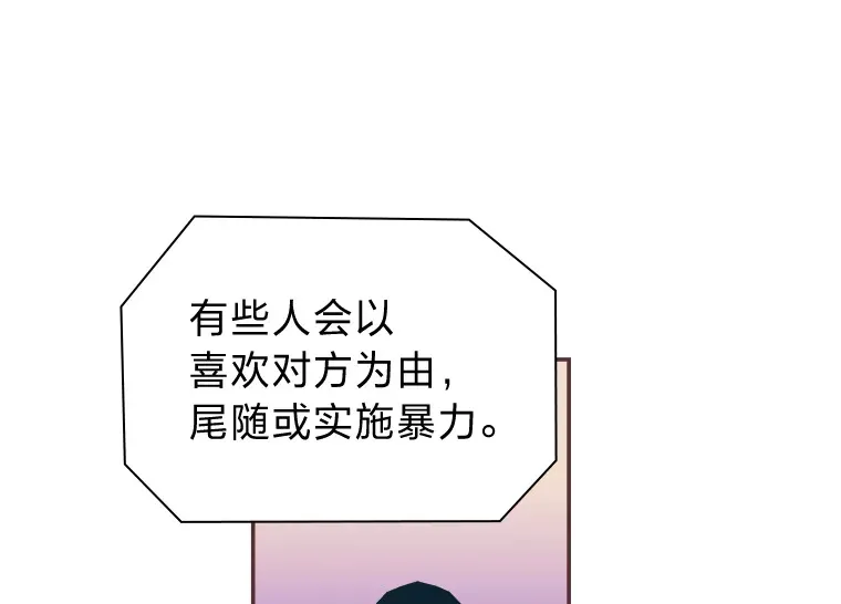 19.恋爱铃的公告 第60页