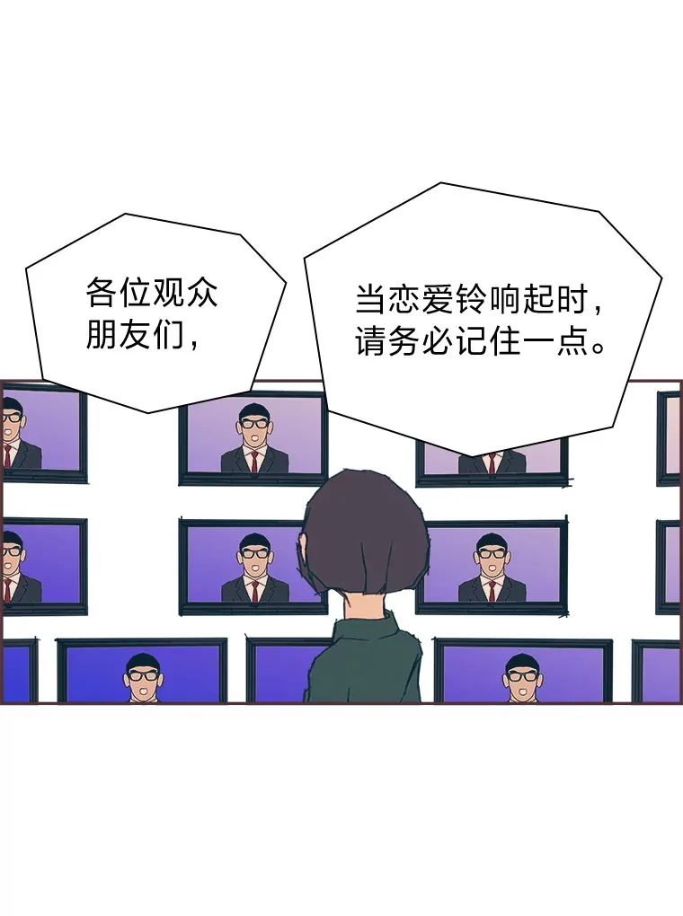 19.恋爱铃的公告 第64页