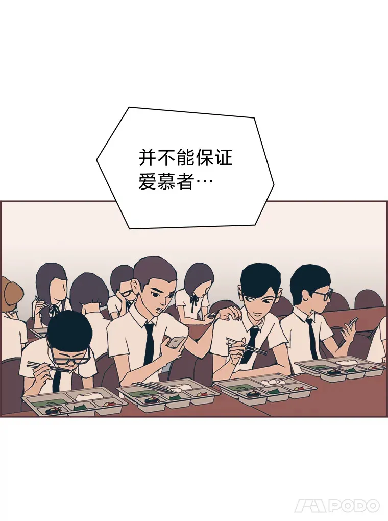19.恋爱铃的公告 第66页
