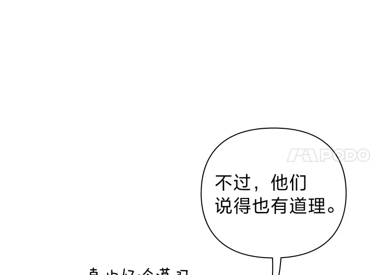 19.恋爱铃的公告 第69页