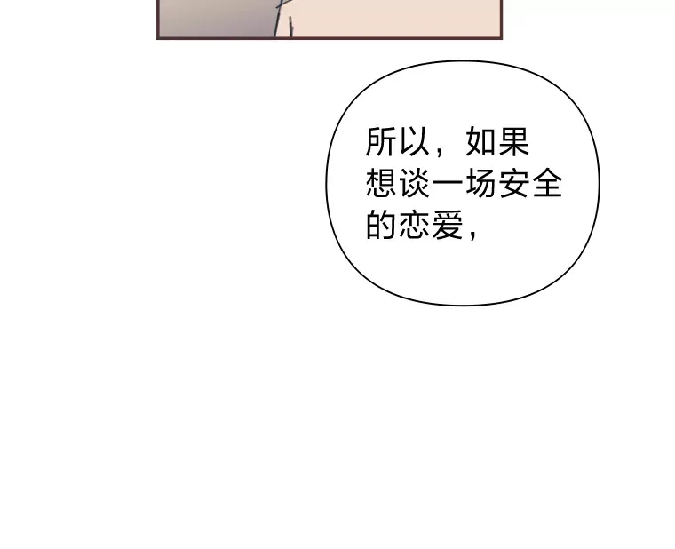 19.恋爱铃的公告 第74页