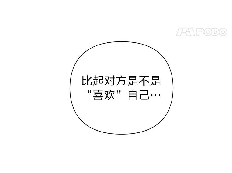 19.恋爱铃的公告 第75页