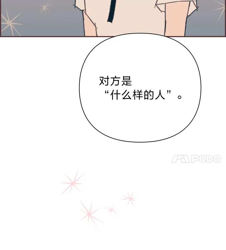 19.恋爱铃的公告 第79页