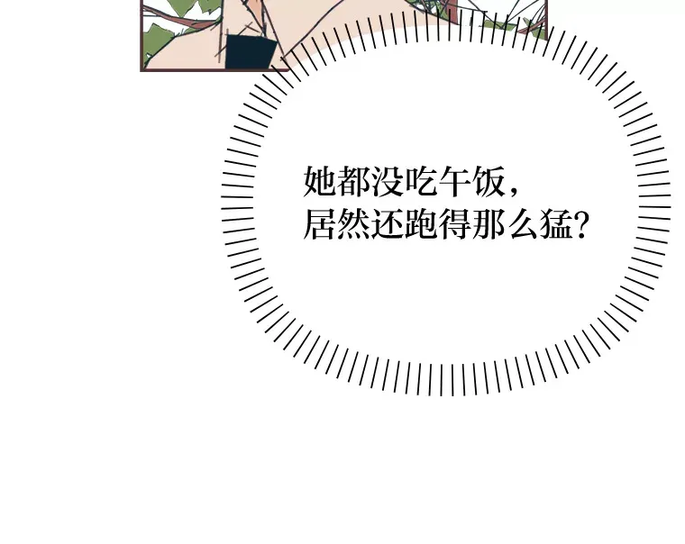 19.恋爱铃的公告 第85页