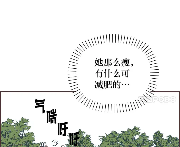 19.恋爱铃的公告 第88页