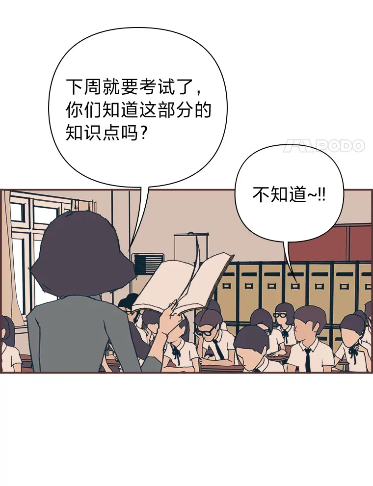 19.恋爱铃的公告 第93页
