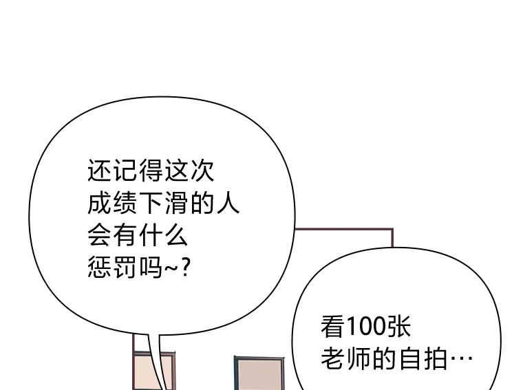 19.恋爱铃的公告 第96页