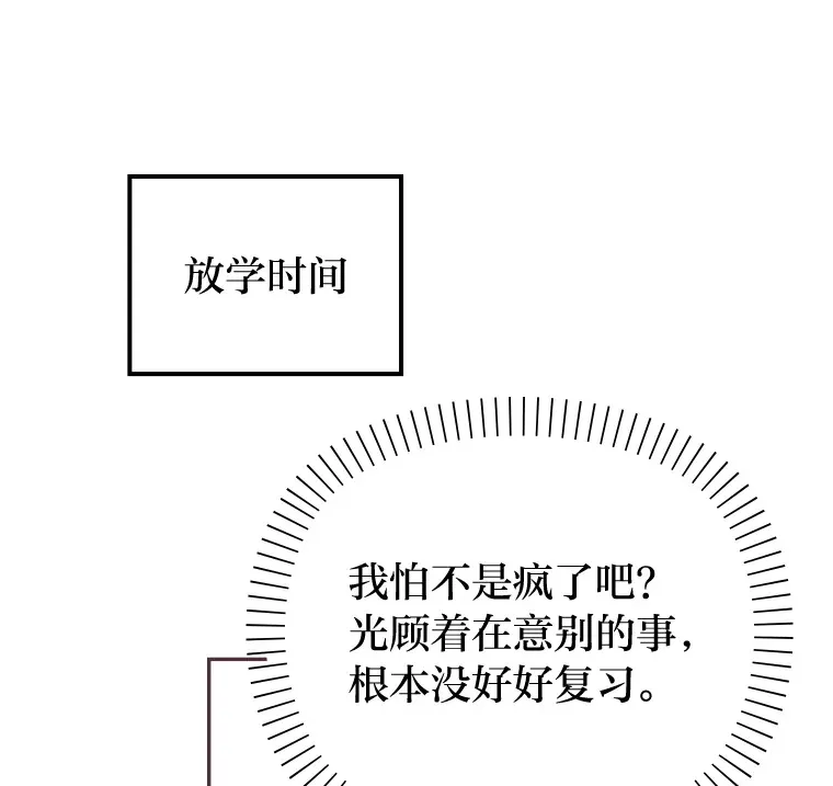 19.恋爱铃的公告 第101页