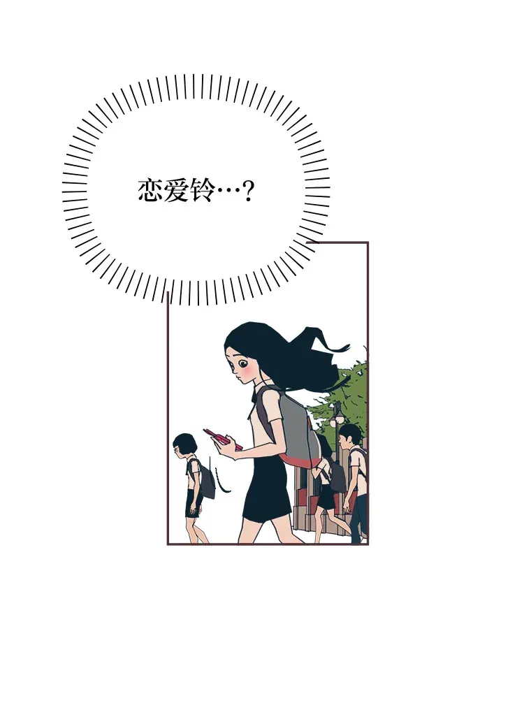 19.恋爱铃的公告 第105页