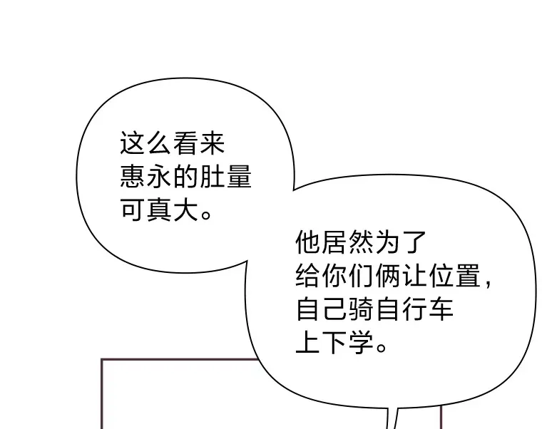 19.恋爱铃的公告 第112页