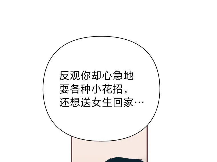 19.恋爱铃的公告 第114页