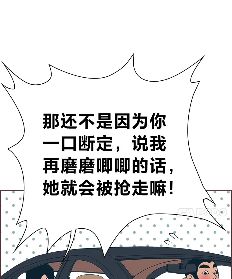 19.恋爱铃的公告 第116页