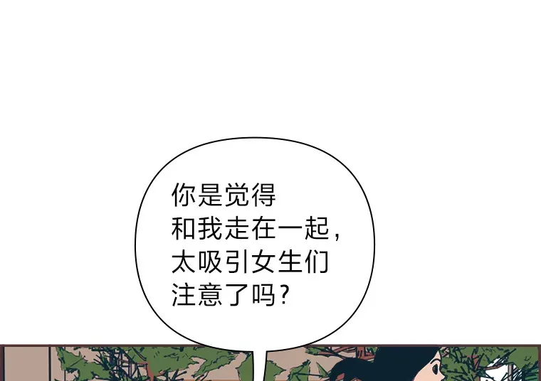 20.放学回家的路上 第4页
