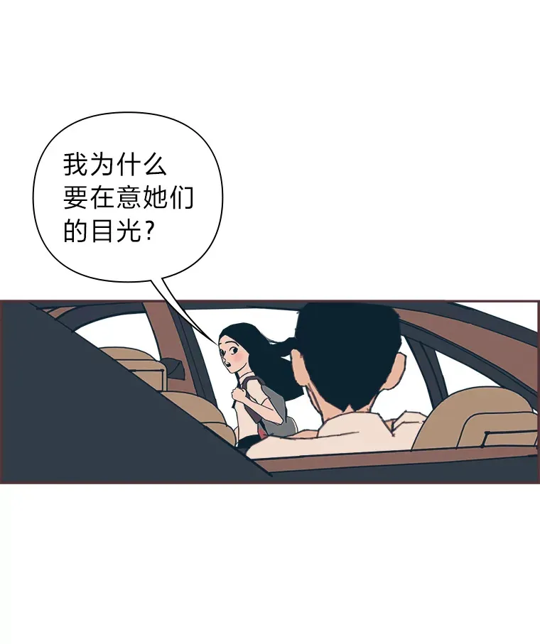 20.放学回家的路上 第6页