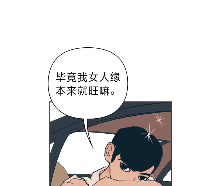 20.放学回家的路上 第7页