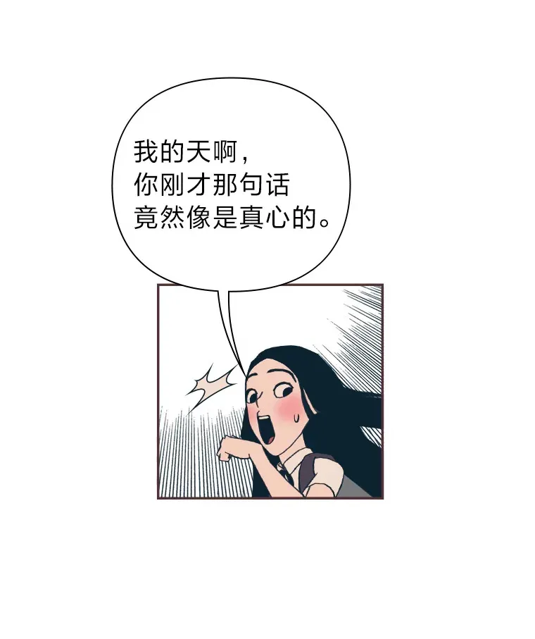 20.放学回家的路上 第9页