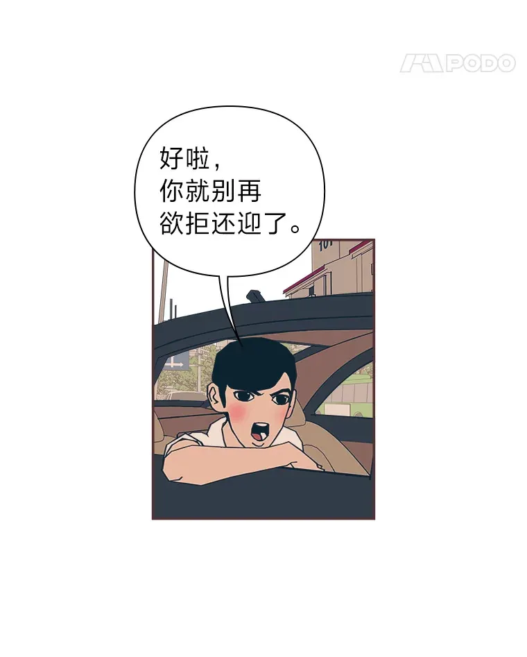 20.放学回家的路上 第10页