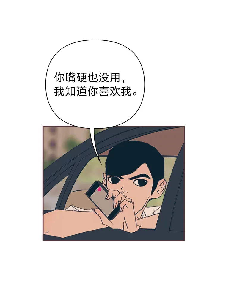 20.放学回家的路上 第11页