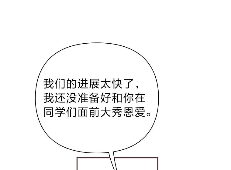 20.放学回家的路上 第12页