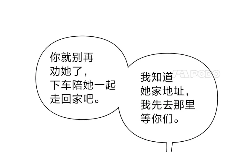 20.放学回家的路上 第14页