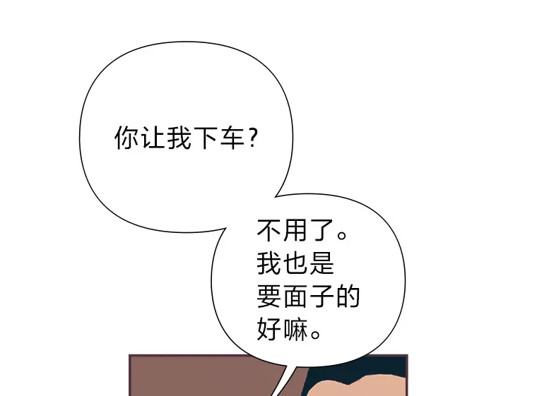 20.放学回家的路上 第16页