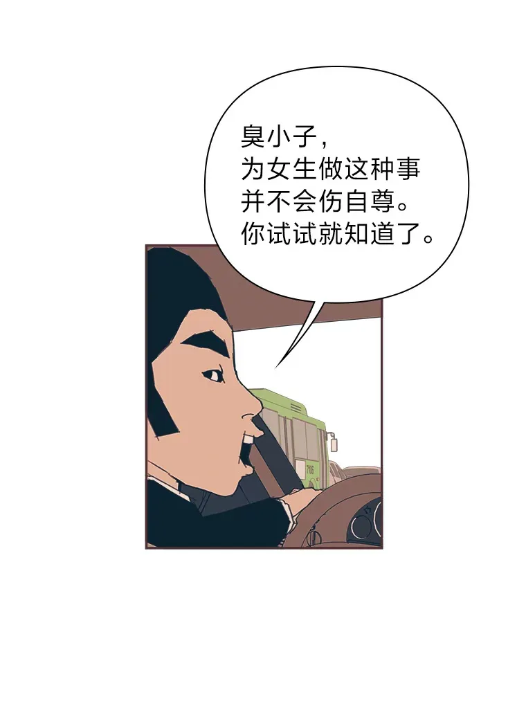 20.放学回家的路上 第18页