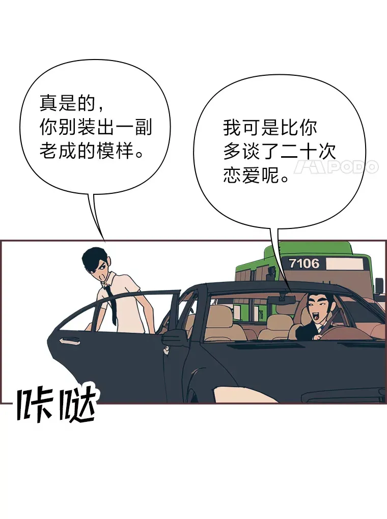 20.放学回家的路上 第19页
