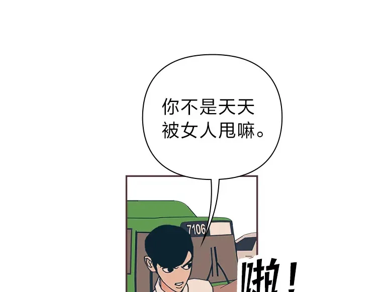 20.放学回家的路上 第20页