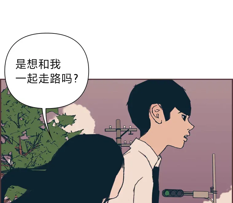 20.放学回家的路上 第24页