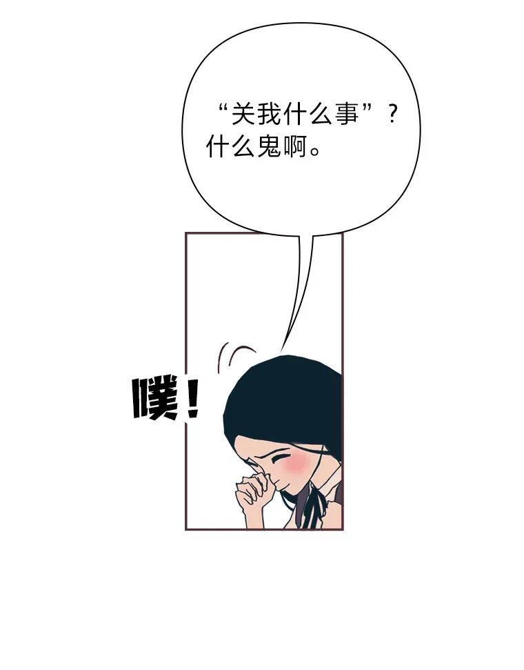 20.放学回家的路上 第26页