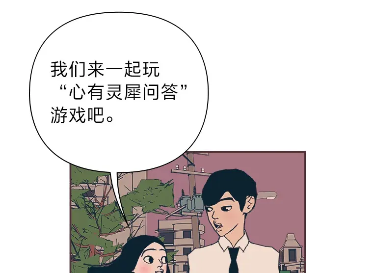 20.放学回家的路上 第27页
