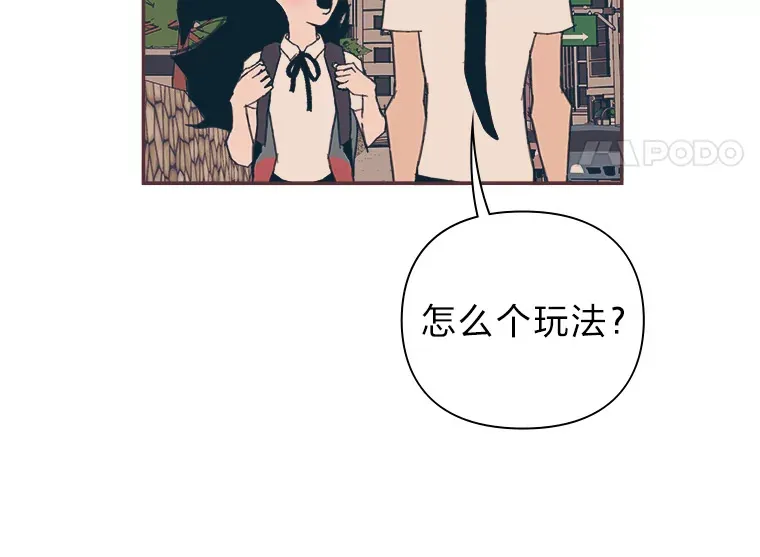 20.放学回家的路上 第28页