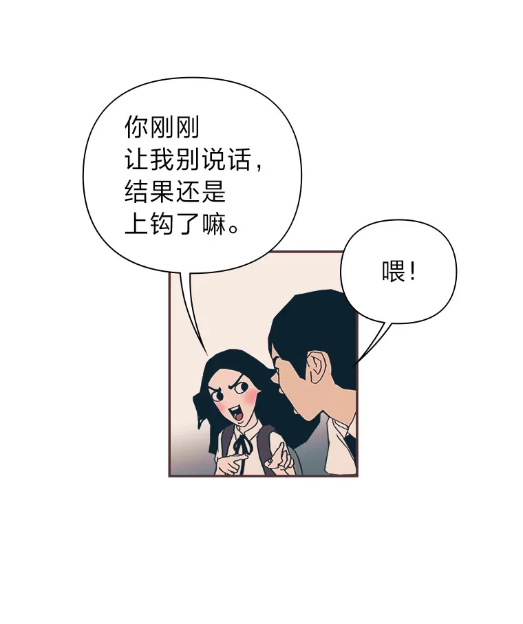 20.放学回家的路上 第29页