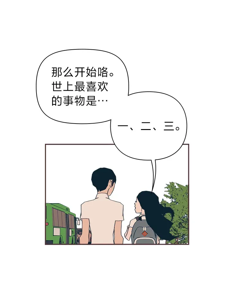 20.放学回家的路上 第30页
