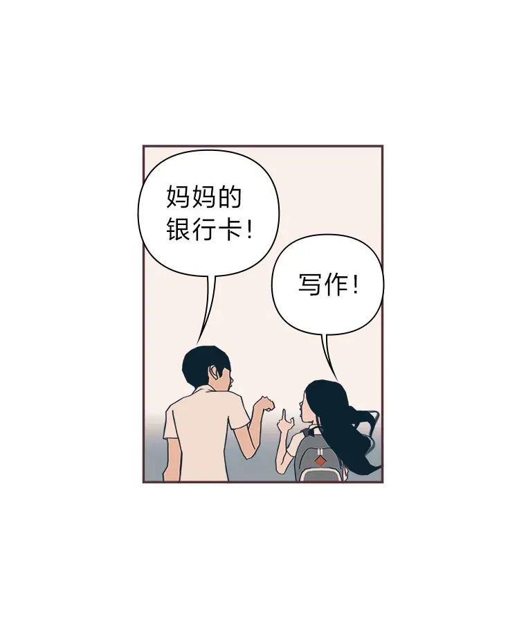 20.放学回家的路上 第31页