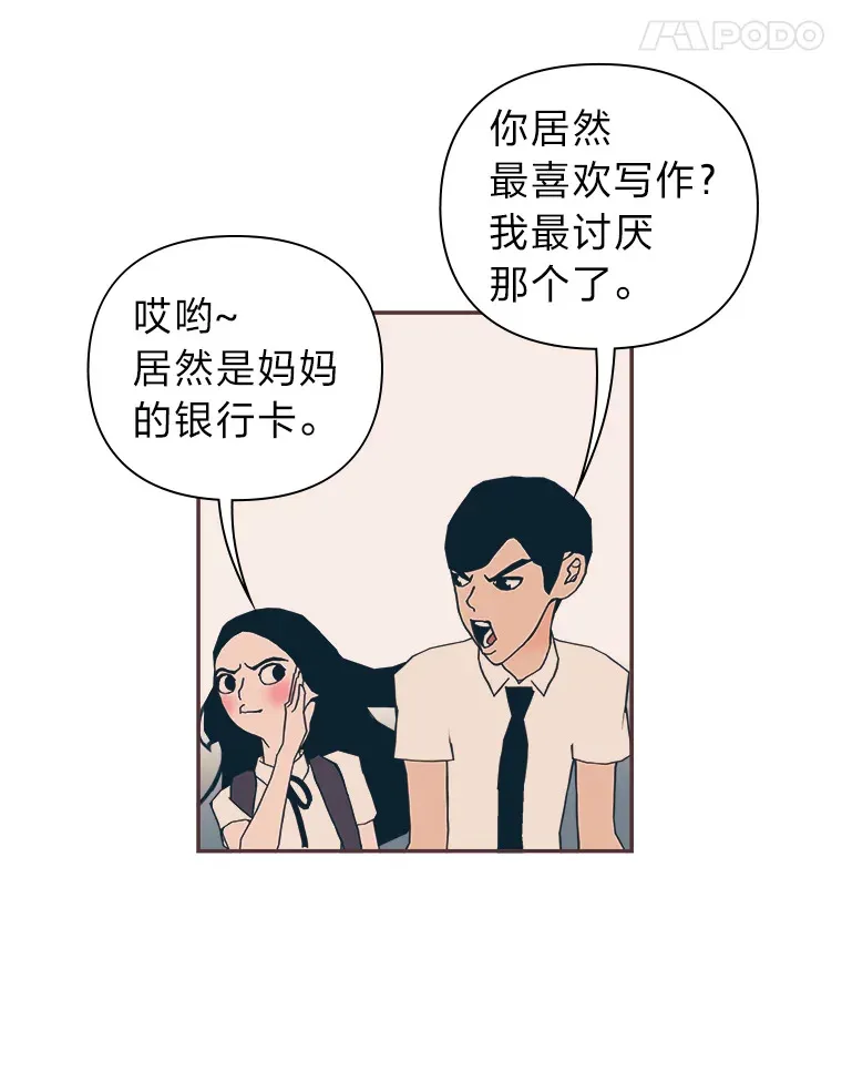 20.放学回家的路上 第32页