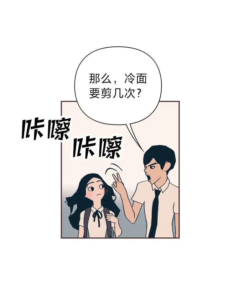 20.放学回家的路上 第33页