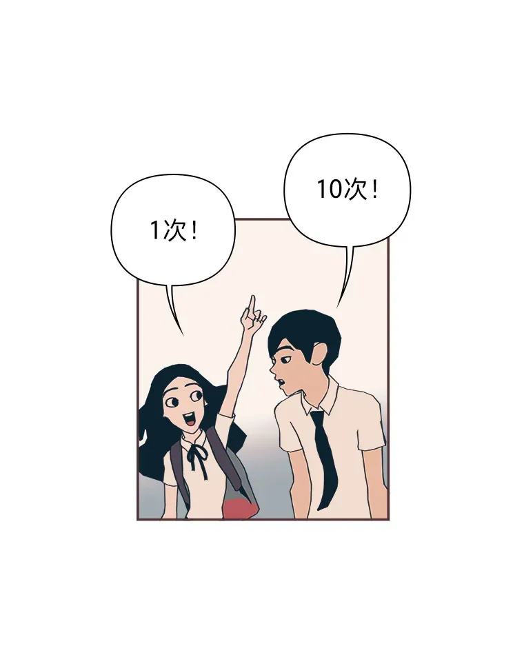 20.放学回家的路上 第34页