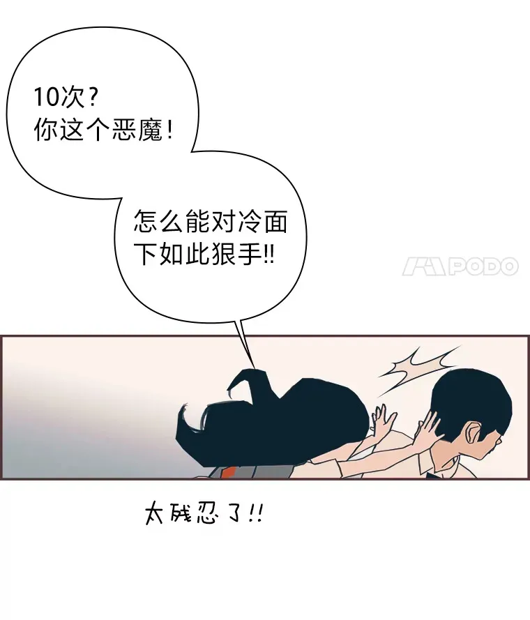 20.放学回家的路上 第35页