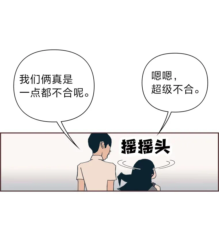 20.放学回家的路上 第36页