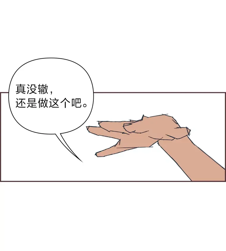 20.放学回家的路上 第37页