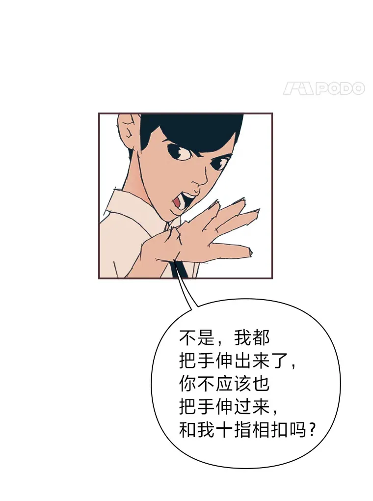 20.放学回家的路上 第39页