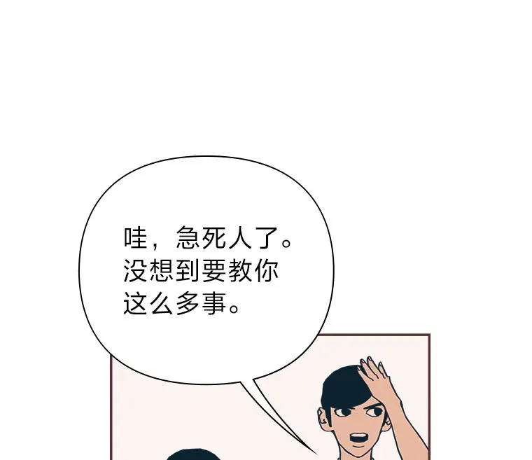 20.放学回家的路上 第41页