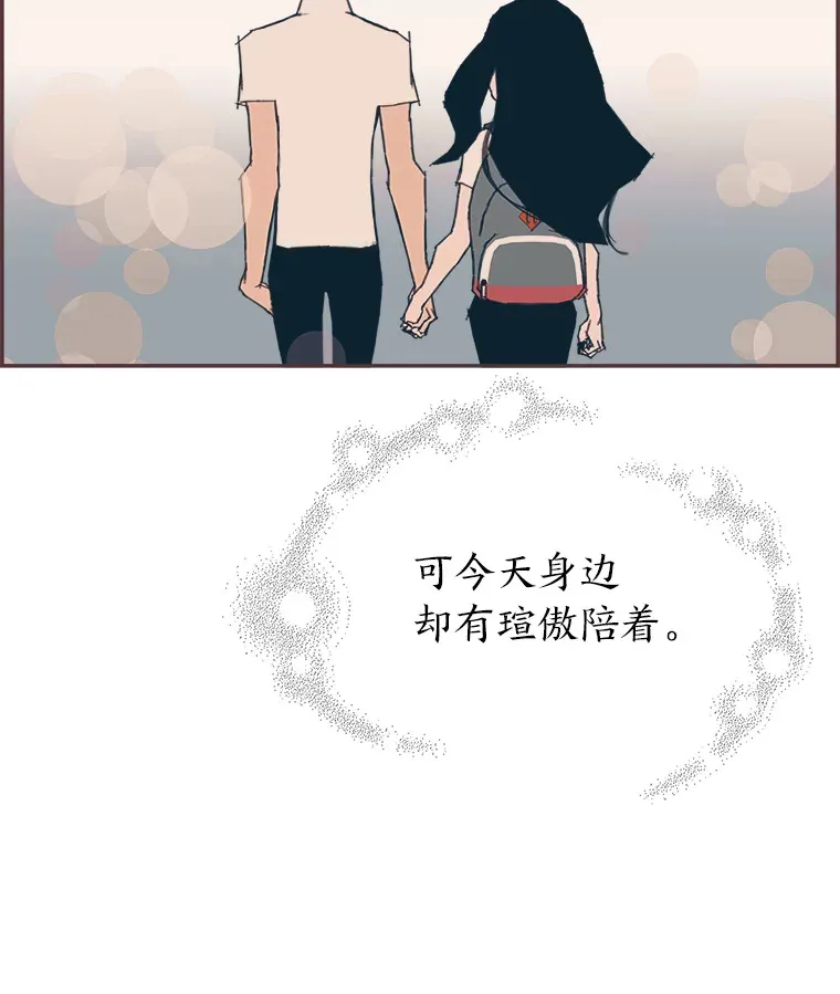 20.放学回家的路上 第45页