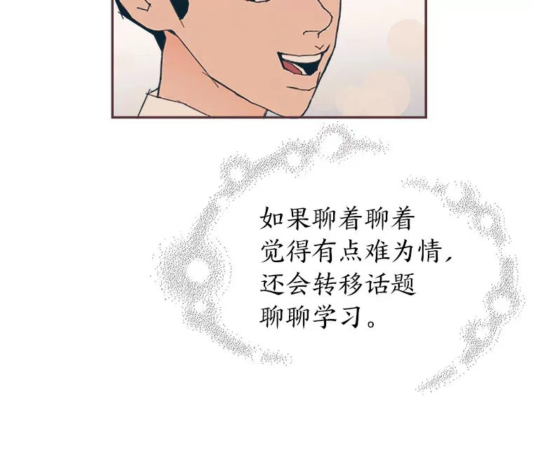 20.放学回家的路上 第48页