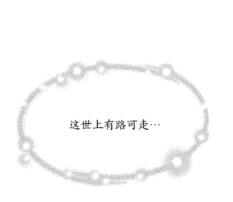 20.放学回家的路上 第53页