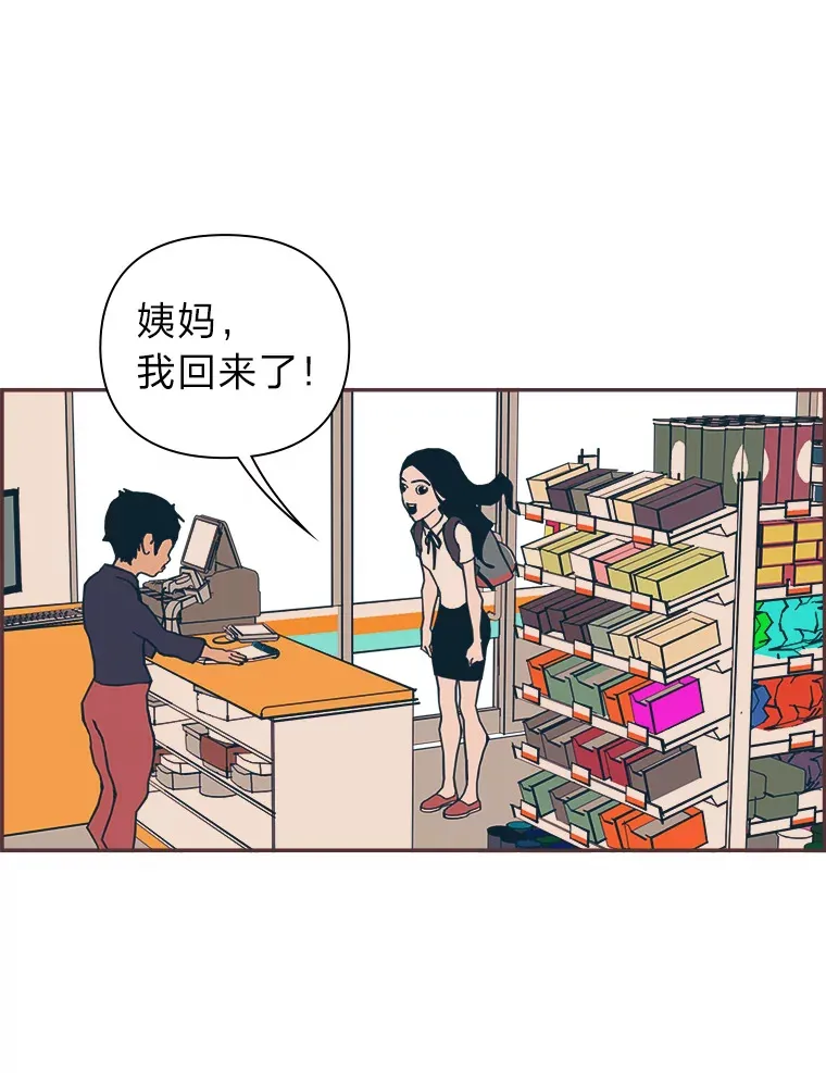 20.放学回家的路上 第60页