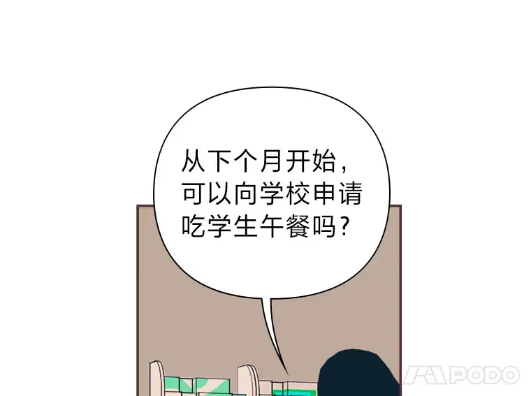 20.放学回家的路上 第64页