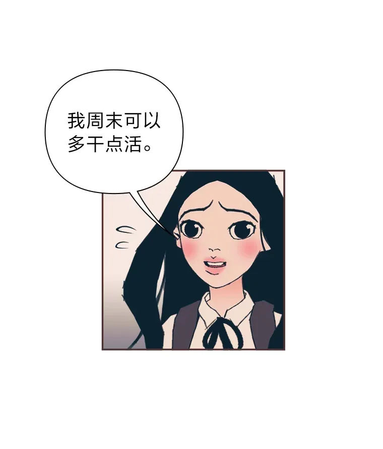20.放学回家的路上 第67页